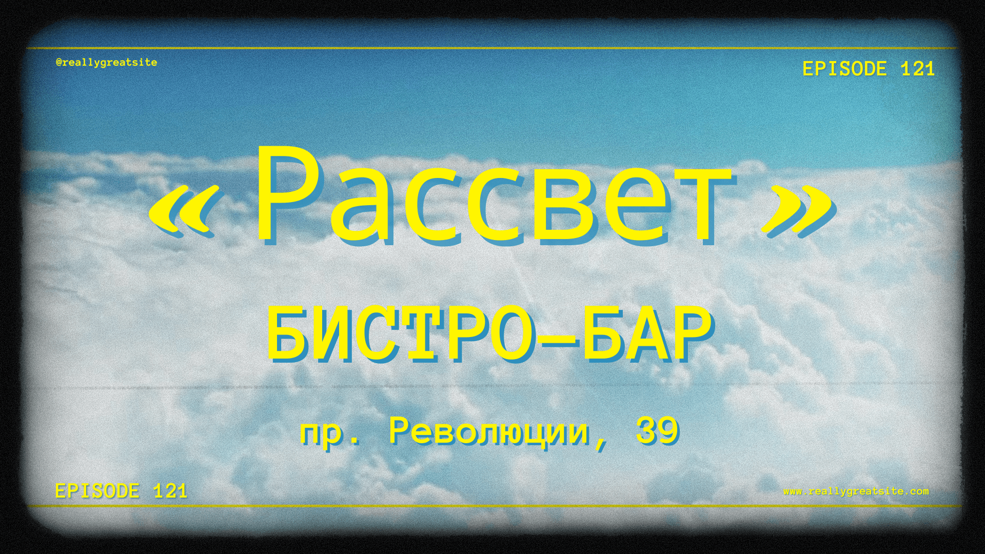 РассветImg